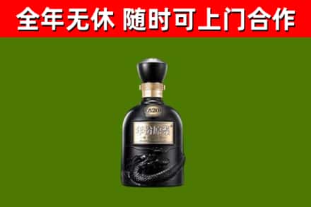 平房回收古井贡酒